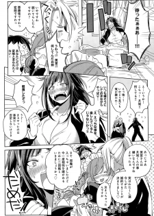 [Kochi] H na Oasobi Itashimasho - page 40