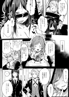 [Kochi] H na Oasobi Itashimasho - page 4