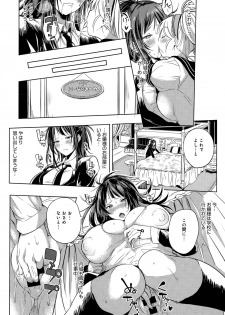 [Kochi] H na Oasobi Itashimasho - page 33