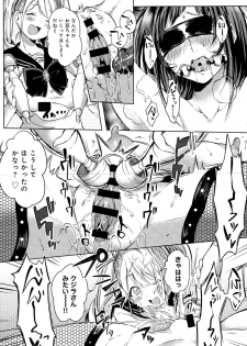 [Kochi] H na Oasobi Itashimasho - page 3