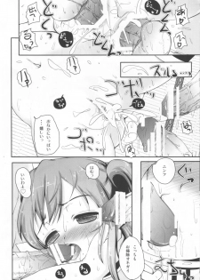 (C80) [Yukagen Ikaga? (Tenyuu)] Nymph to chuchu!3 (Sora no Otoshimono) - page 17