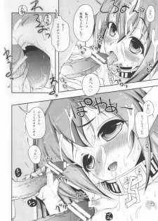 (C80) [Yukagen Ikaga? (Tenyuu)] Nymph to chuchu!3 (Sora no Otoshimono) - page 7