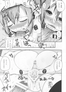(C80) [Yukagen Ikaga? (Tenyuu)] Nymph to chuchu!3 (Sora no Otoshimono) - page 8