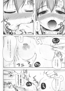 (C80) [Yukagen Ikaga? (Tenyuu)] Nymph to chuchu!3 (Sora no Otoshimono) - page 5