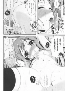 (C80) [Yukagen Ikaga? (Tenyuu)] Nymph to chuchu!3 (Sora no Otoshimono) - page 11