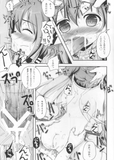 (C80) [Yukagen Ikaga? (Tenyuu)] Nymph to chuchu!3 (Sora no Otoshimono) - page 10