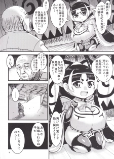 [Bantendou Shoten (Naniwadou Matatabi)] Himikaden ~Sange~ [Digital] - page 3