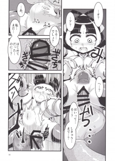 [Bantendou Shoten (Naniwadou Matatabi)] Himikaden ~Sange~ [Digital] - page 13