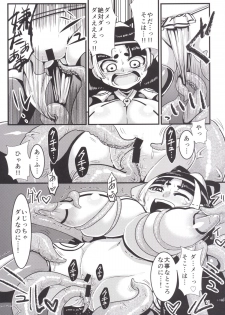 [Bantendou Shoten (Naniwadou Matatabi)] Himikaden ~Sange~ [Digital] - page 10