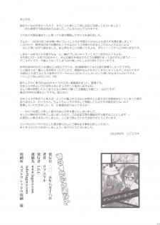 [L.G.C. (Rib:y(uhki))] Yume no Ofuroya-san (Various) [Digital] - page 23