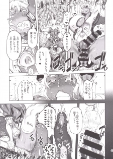 [Yuugengaisha Mach Spin (Drill Jill)] Kotoni-san-tachi to ○○ Shita Koto wa Wasurenai!!!! [Digital] - page 41