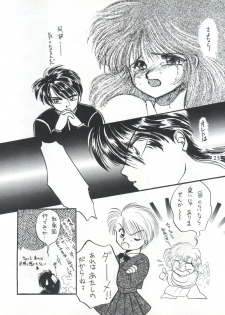 (C48) [Maru] Fushigi Yuugi Shishunki Manman (Fushigi Yuugi) - page 23