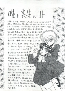 (C48) [Maru] Fushigi Yuugi Shishunki Manman (Fushigi Yuugi) - page 9