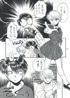 (C48) [Maru] Fushigi Yuugi Shishunki Manman (Fushigi Yuugi) - page 13