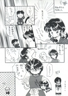 (C48) [Maru] Fushigi Yuugi Shishunki Manman (Fushigi Yuugi) - page 17