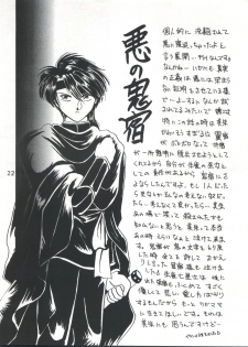 (C48) [Maru] Fushigi Yuugi Shishunki Manman (Fushigi Yuugi) - page 22