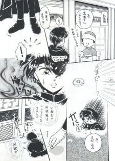 (C48) [Maru] Fushigi Yuugi Shishunki Manman (Fushigi Yuugi) - page 25