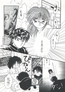 (C48) [Maru] Fushigi Yuugi Shishunki Manman (Fushigi Yuugi) - page 26