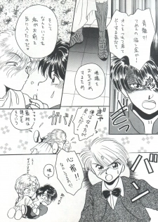 (C48) [Maru] Fushigi Yuugi Shishunki Manman (Fushigi Yuugi) - page 11