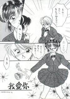 (C48) [Maru] Fushigi Yuugi Shishunki Manman (Fushigi Yuugi) - page 5