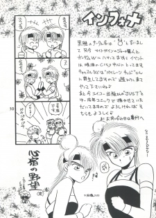 (C48) [Maru] Fushigi Yuugi Shishunki Manman (Fushigi Yuugi) - page 30