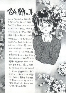 (C48) [Maru] Fushigi Yuugi Shishunki Manman (Fushigi Yuugi) - page 15