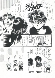 (C48) [Maru] Fushigi Yuugi Shishunki Manman (Fushigi Yuugi) - page 28