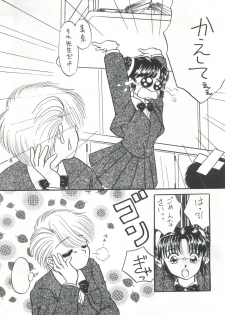 (C48) [Maru] Fushigi Yuugi Shishunki Manman (Fushigi Yuugi) - page 8