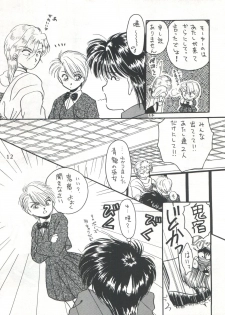 (C48) [Maru] Fushigi Yuugi Shishunki Manman (Fushigi Yuugi) - page 12