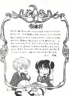 (C48) [Maru] Fushigi Yuugi Shishunki Manman (Fushigi Yuugi) - page 4