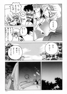 (C60) [Joshinzoku (Wanyanaguda)] Manga Sangyou Haikibutsu 03 (Detective Conan) - page 6