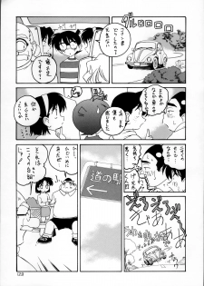 (C60) [Joshinzoku (Wanyanaguda)] Manga Sangyou Haikibutsu 03 (Detective Conan) - page 22