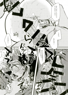 [Sucharaka Knight! (Orita)] Onna Senshi Hajimemashita (Dragon Quest III) [Digital] - page 31