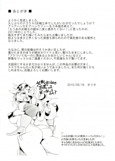 [Sucharaka Knight! (Orita)] Onna Senshi Hajimemashita (Dragon Quest III) [Digital] - page 36