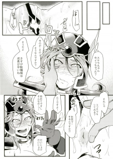 [Sucharaka Knight! (Orita)] Onna Senshi Hajimemashita (Dragon Quest III) [Digital] - page 24