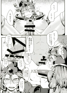 [Sucharaka Knight! (Orita)] Onna Senshi Hajimemashita (Dragon Quest III) [Digital] - page 11