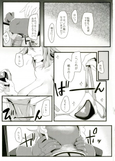 [Sucharaka Knight! (Orita)] Onna Senshi Hajimemashita (Dragon Quest III) [Digital] - page 3