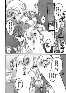 (C70) [HONEY QP (Inochi Wazuka)] M-o. o Produce Extra 2 (Higurashi no Naku Koro ni) - page 14
