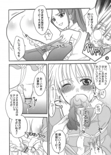 (C70) [HONEY QP (Inochi Wazuka)] M-o. o Produce Extra 2 (Higurashi no Naku Koro ni) - page 8