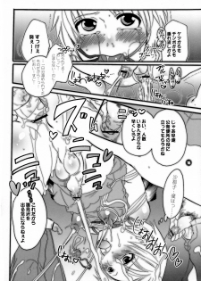 (C70) [HONEY QP (Inochi Wazuka)] M-o. o Produce Extra 2 (Higurashi no Naku Koro ni) - page 16