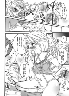 (C70) [HONEY QP (Inochi Wazuka)] M-o. o Produce Extra 2 (Higurashi no Naku Koro ni) - page 12