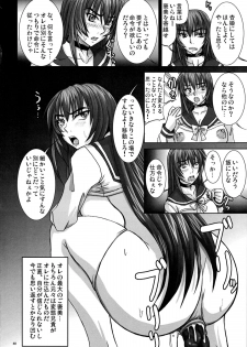 (C71) [Nozarashi (Nozarashi Satoru)] Gyakushuu no Kyouhime-sama - page 48