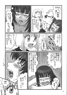 (C71) [Nozarashi (Nozarashi Satoru)] Gyakushuu no Kyouhime-sama - page 8