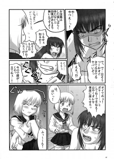 (C71) [Nozarashi (Nozarashi Satoru)] Gyakushuu no Kyouhime-sama - page 7