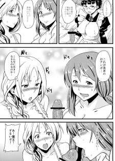 (COMIC1☆7) [BONJin (Ozy)] Maoppai (Maoyuu Maou Yuusha) - page 5