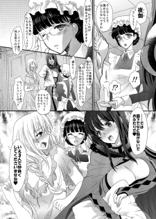 (COMIC1☆7) [Shoujo Gesshoku (Shimao Kazu)] Ore no Maou to Onna Kishi ga Shuraba Sugiru! (Maoyuu Maou Yuusha) - page 4