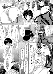 (COMIC1☆7) [Shoujo Gesshoku (Shimao Kazu)] Ore no Maou to Onna Kishi ga Shuraba Sugiru! (Maoyuu Maou Yuusha) - page 7