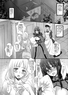 (COMIC1☆7) [Shoujo Gesshoku (Shimao Kazu)] Ore no Maou to Onna Kishi ga Shuraba Sugiru! (Maoyuu Maou Yuusha) - page 3