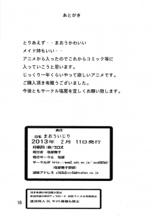 (SC58) [Shioya (Shioya Maico)] Maou Ijiri (Maoyuu Maou Yuusha) - page 18