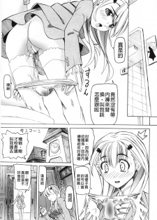 [Youma Kachie] Choukyou Ryoujoku Kyoushitsu [Chinese] - page 8